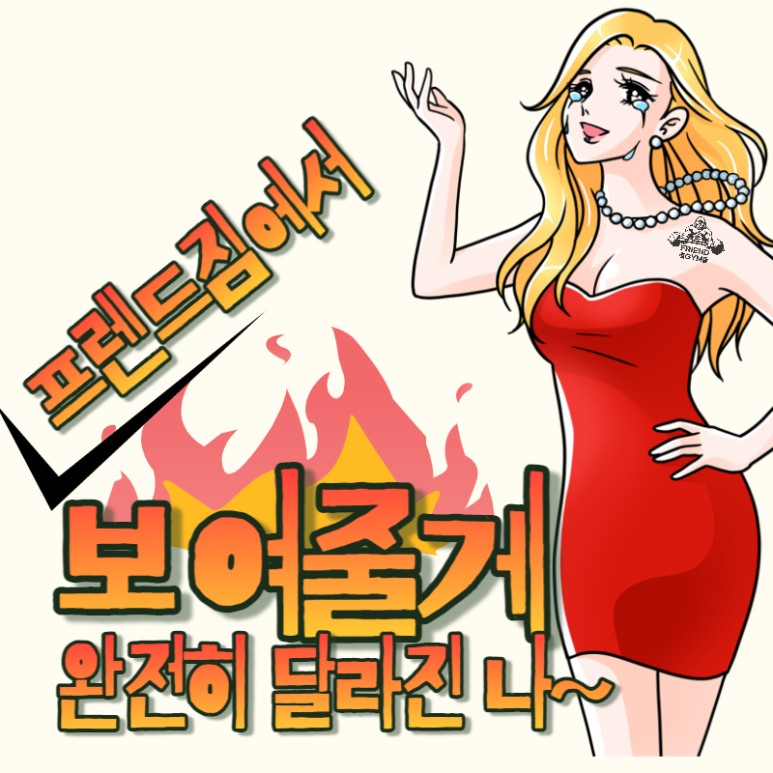 올드프렌드 이미지