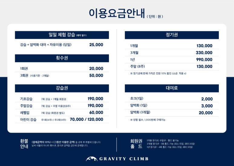 그래비티클라이밍 이미지