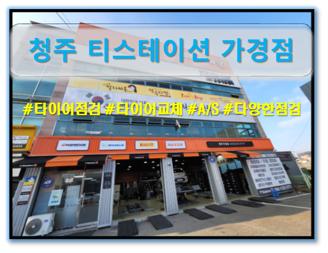 세광타이어 이미지