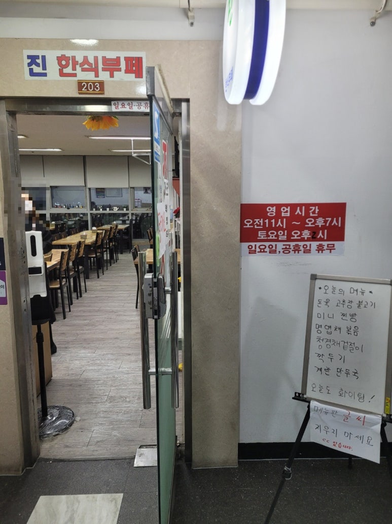 진한식뷔페 이미지