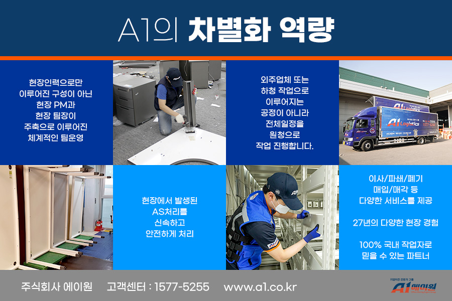 에이원플랜 이미지