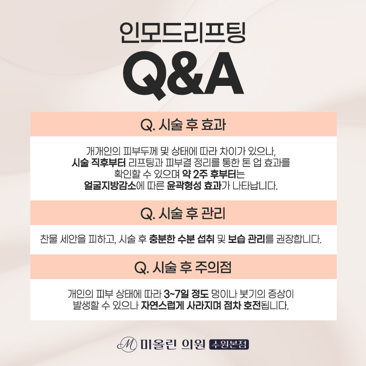 미올린의원 이미지
