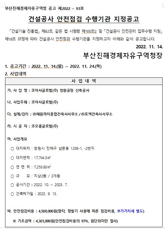코아사글로벌(주) 이미지