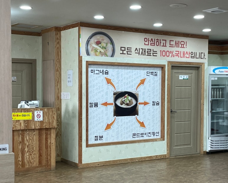 사주리한우곰탕 이미지