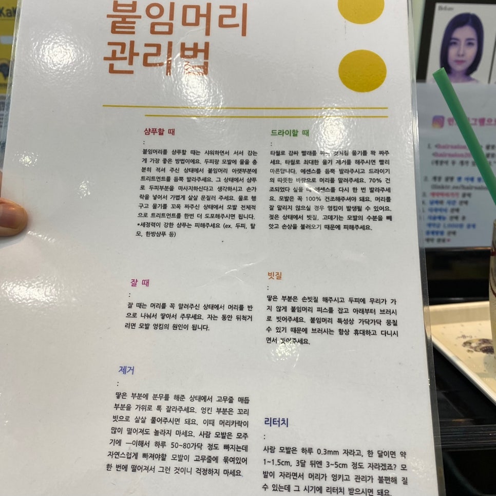 201헤어 이미지