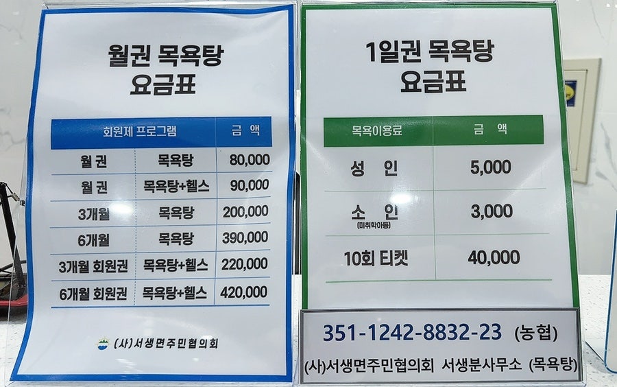 서생농협하나로마트 이미지