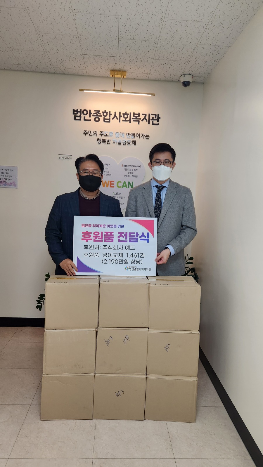 주식회사 나눔 이미지