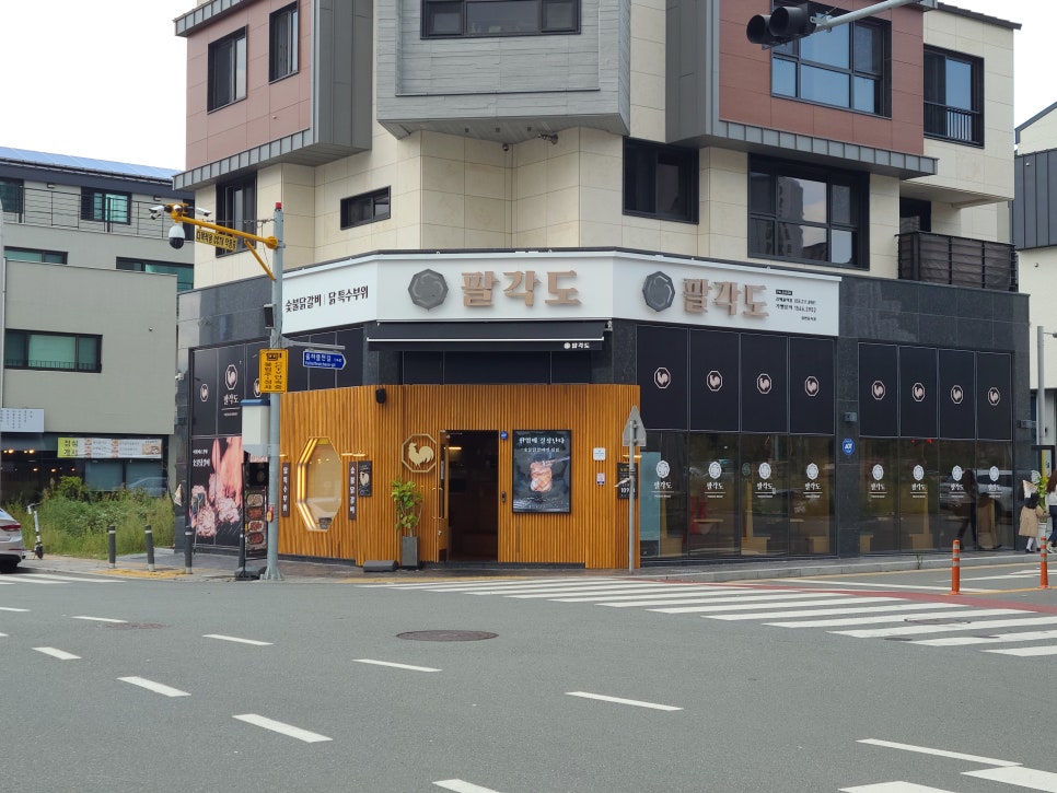 팔각도김해 이미지