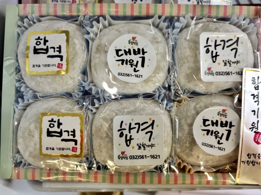 육일떡집갑시다 이미지