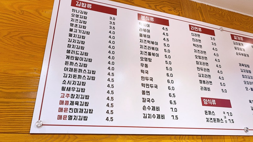 쉐프엠일산 이미지