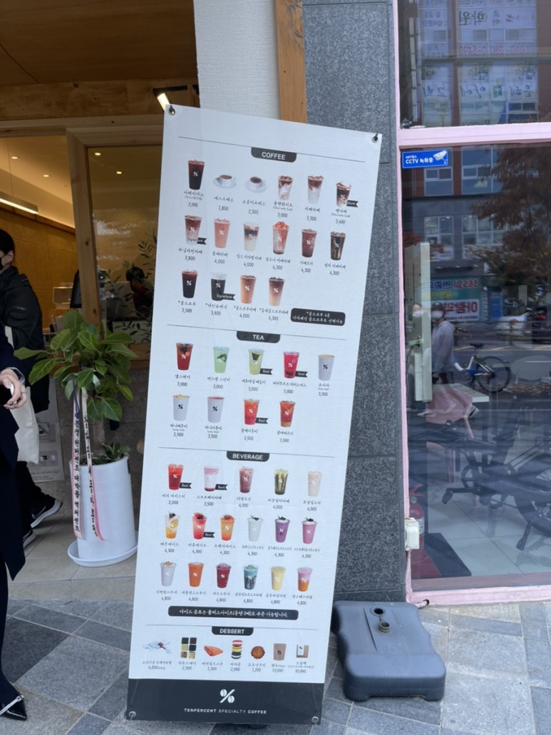 텐퍼센트커피세종아름 이미지
