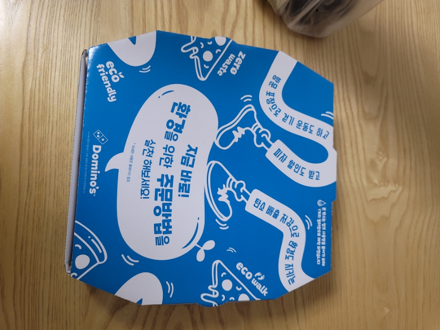 도미노피자송촌점 이미지
