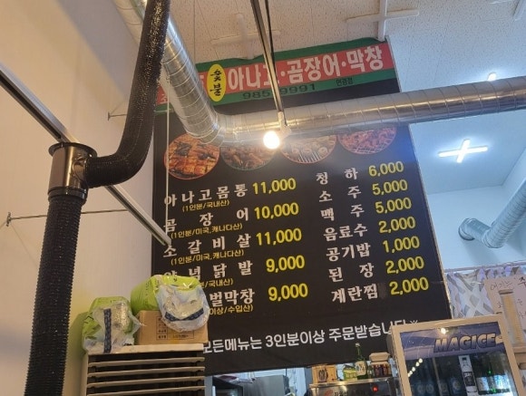 원조산호숯불아나고 이미지