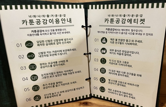 카툰공감평택 이미지