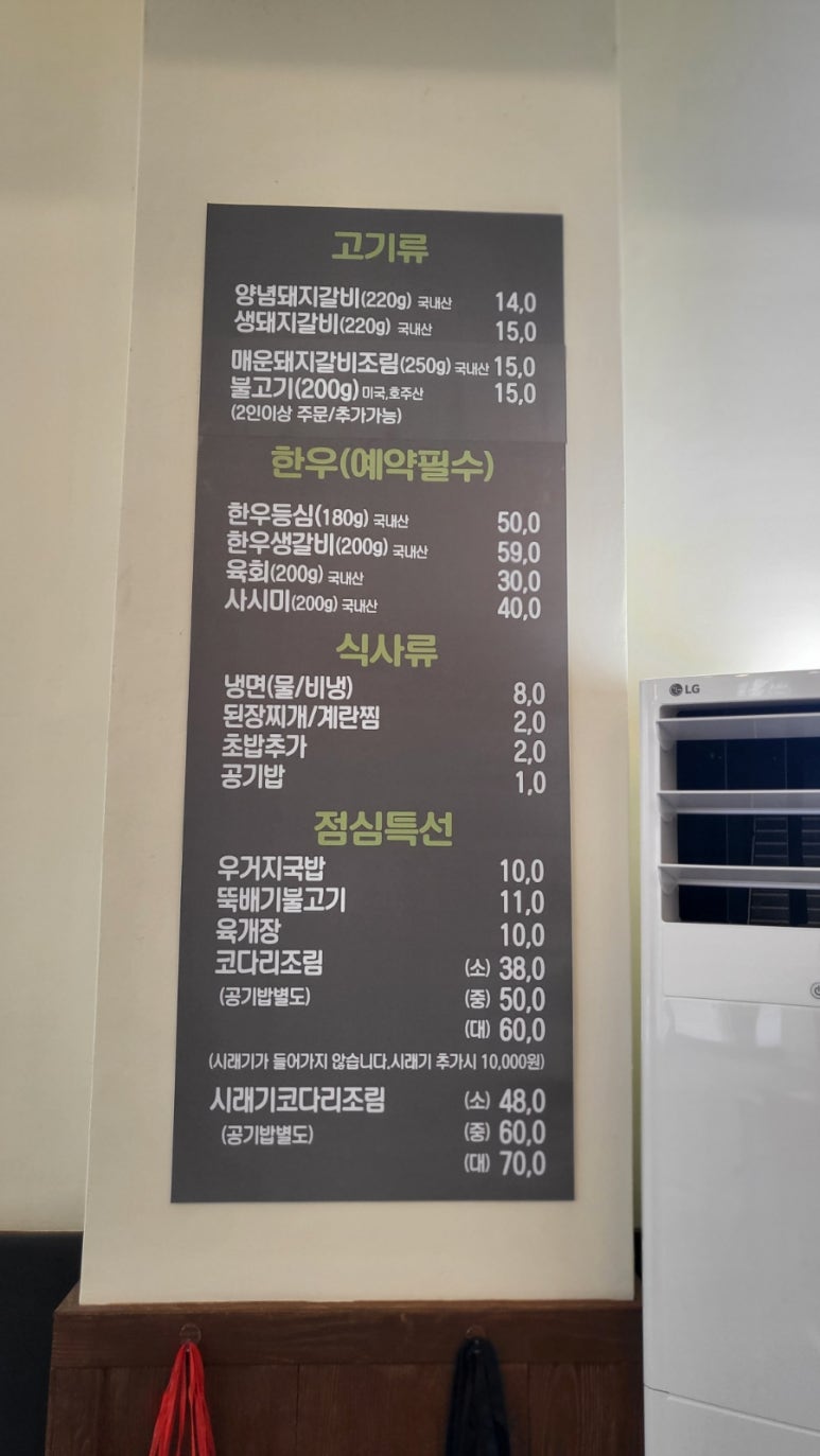 용민갈비 이미지