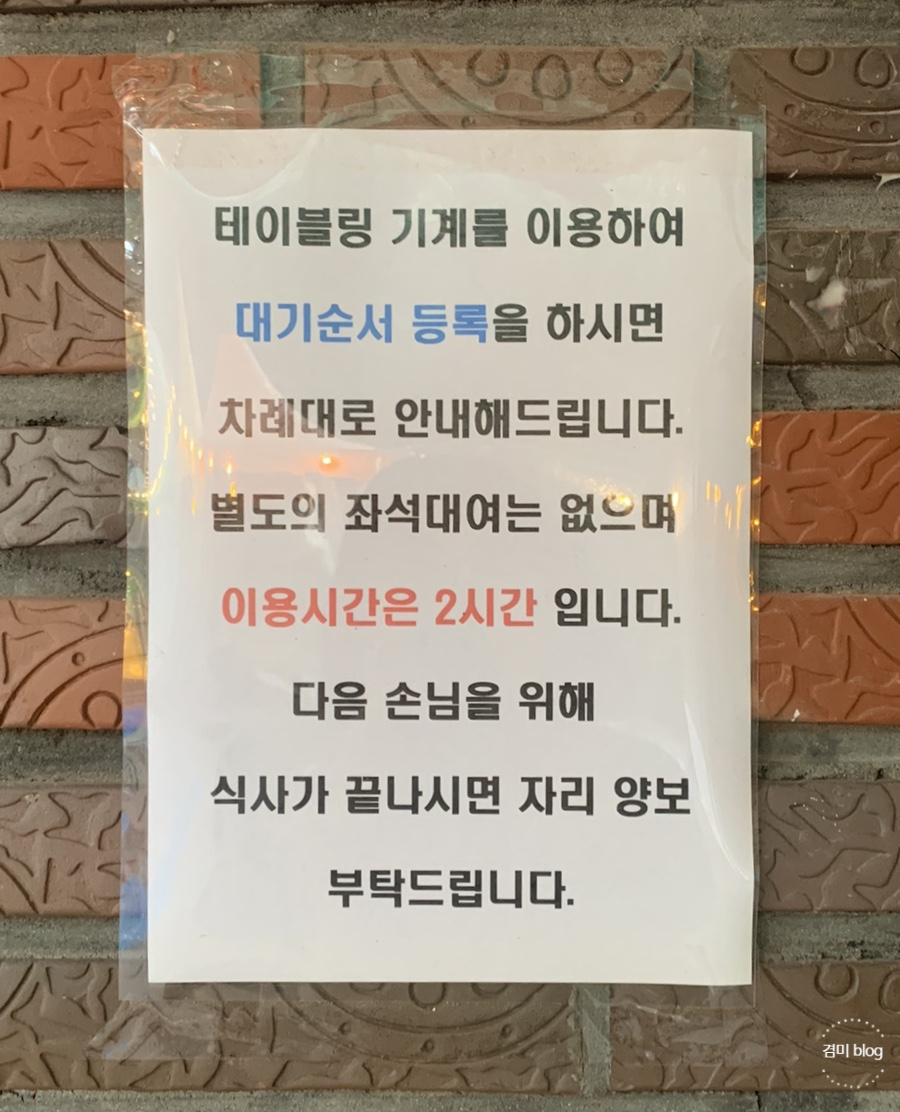 명성종가집 이미지