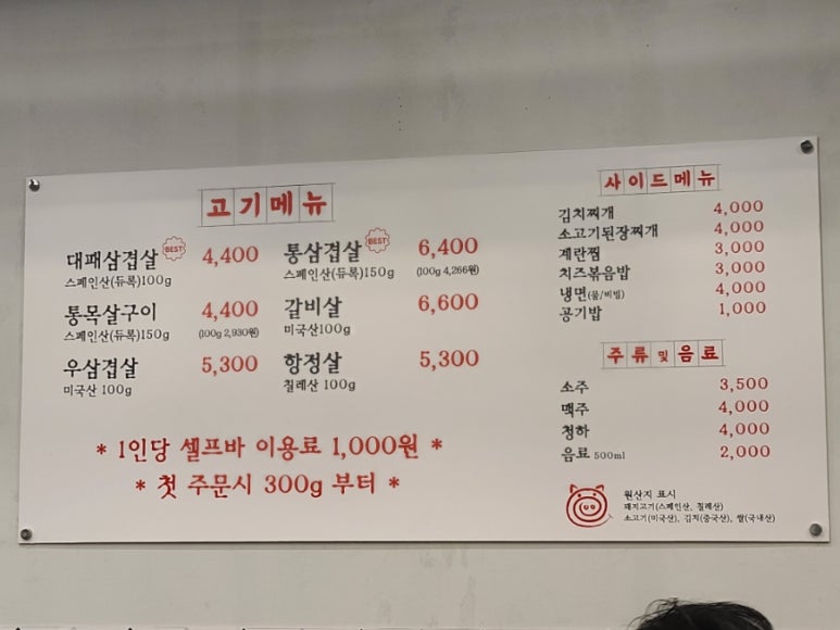 대패상회 병점점 이미지
