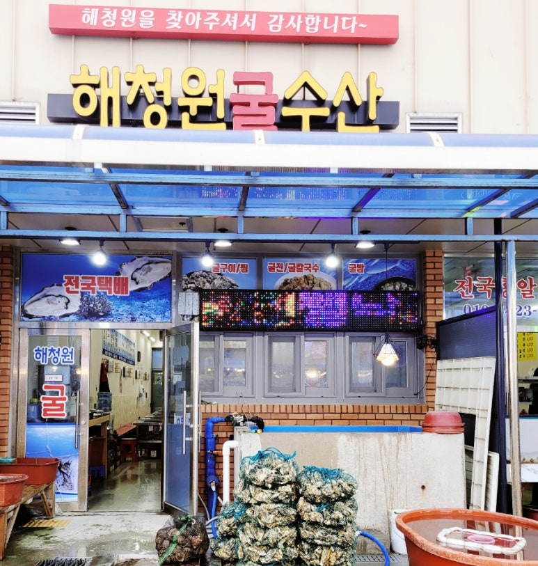 해청원굴수산 이미지