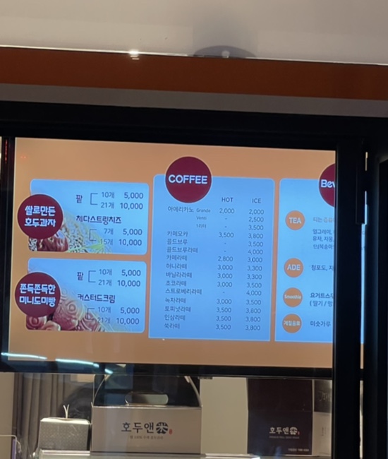 호두앤미 이미지