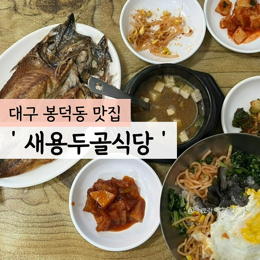 용두골식당 이미지