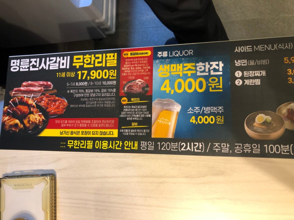 명륜진사갈비(의성점) 이미지