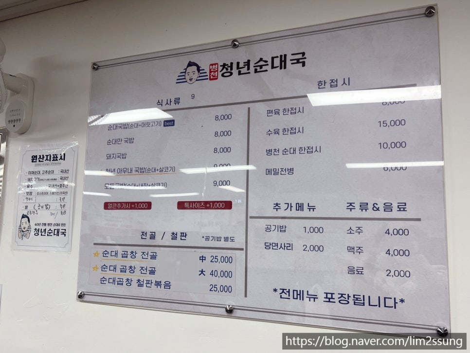 불가마순대국밥 이미지