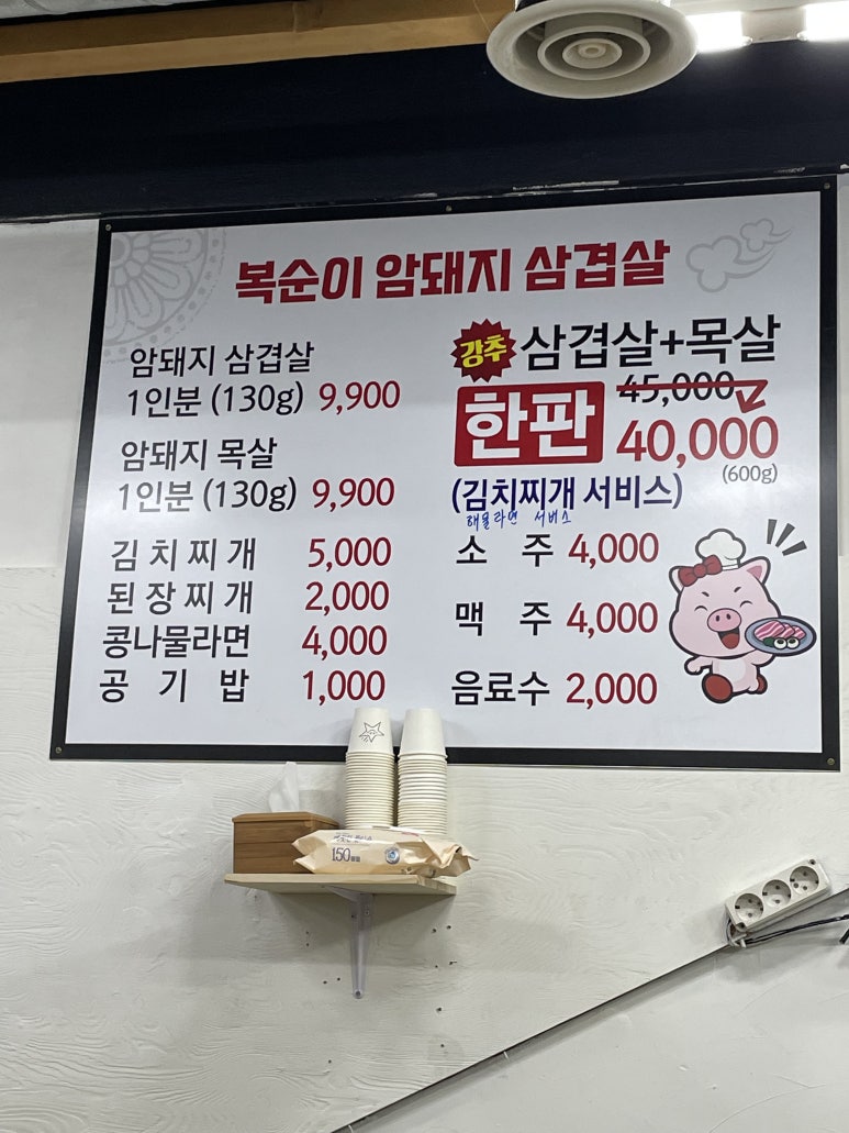 복순이암돼지 이미지