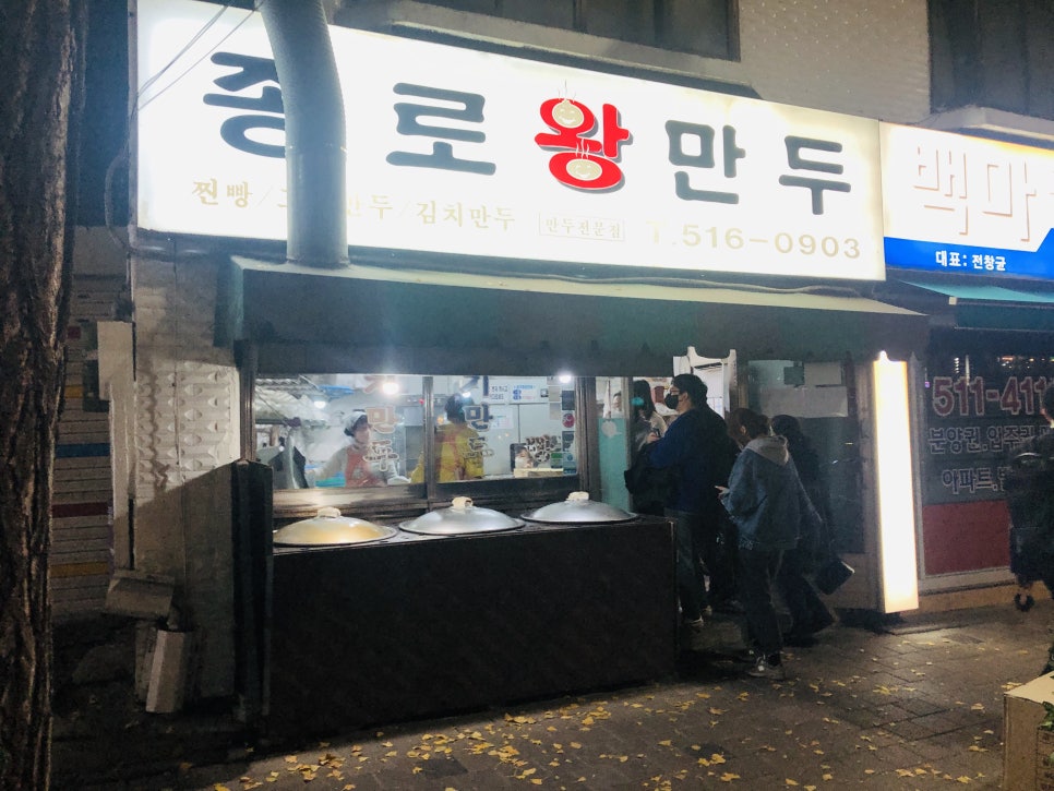 종로 손만두 찐빵 이미지