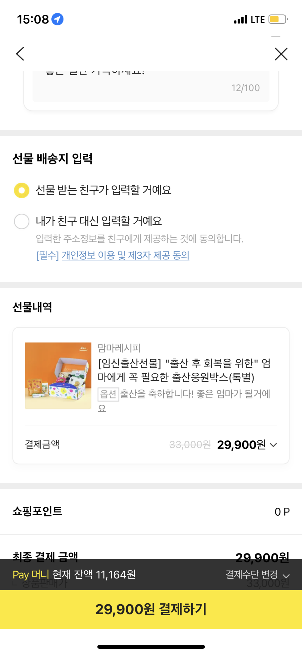 모모토스트 이미지