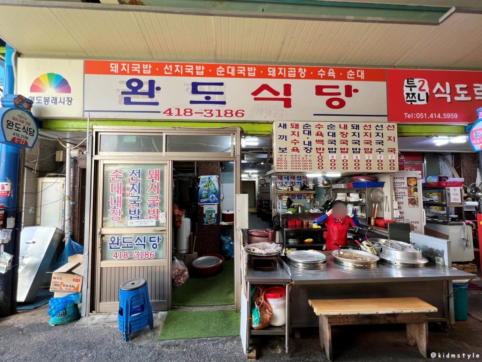 완도식당 이미지