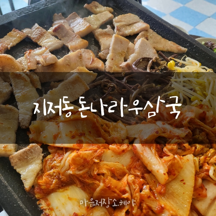 우삼국 이미지