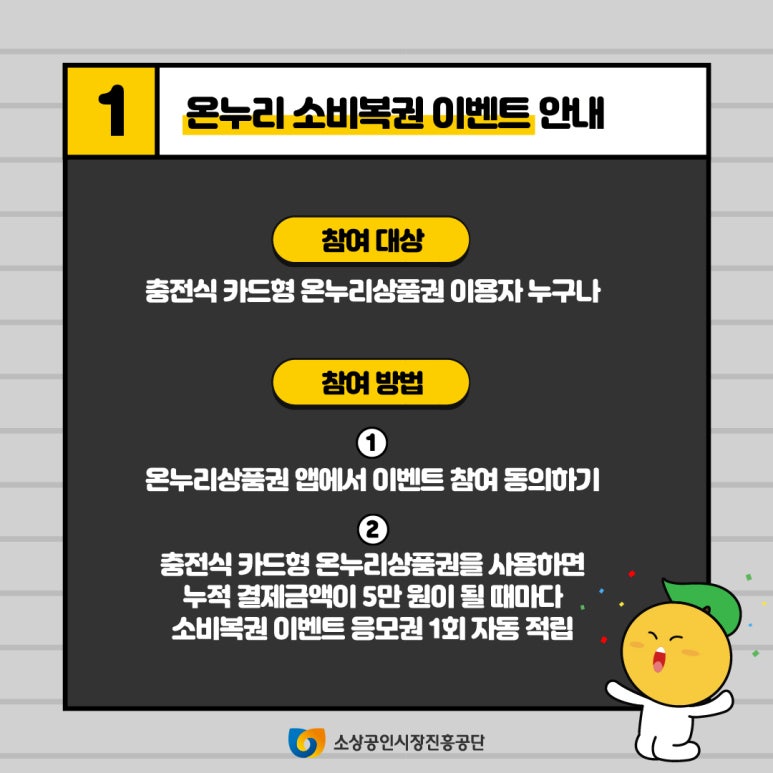 온누리복권 이미지