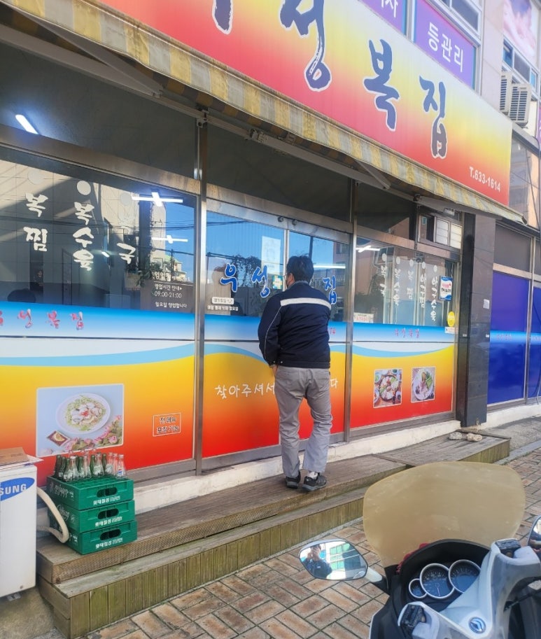 거제복국 이미지
