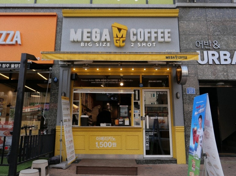 메가커피청주율량 이미지