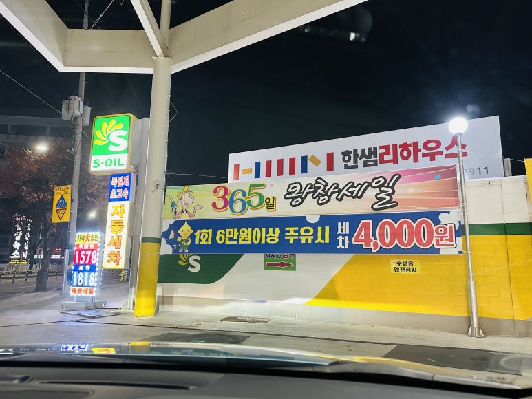 역전셀프주유소 이미지
