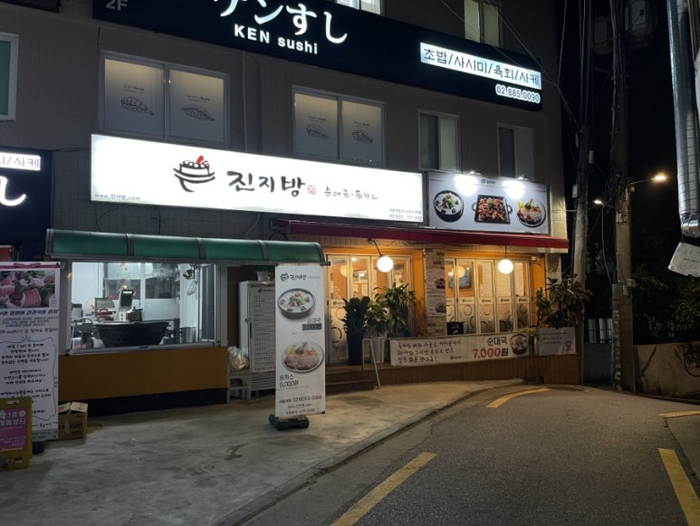 진지방 이미지