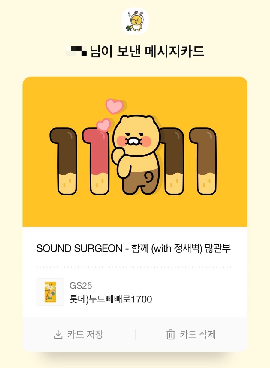 사운드 서젼 이미지