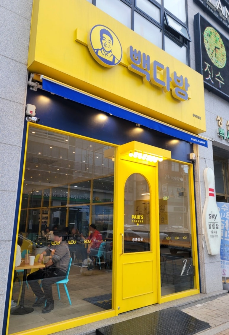 꽃돼지다방 이미지