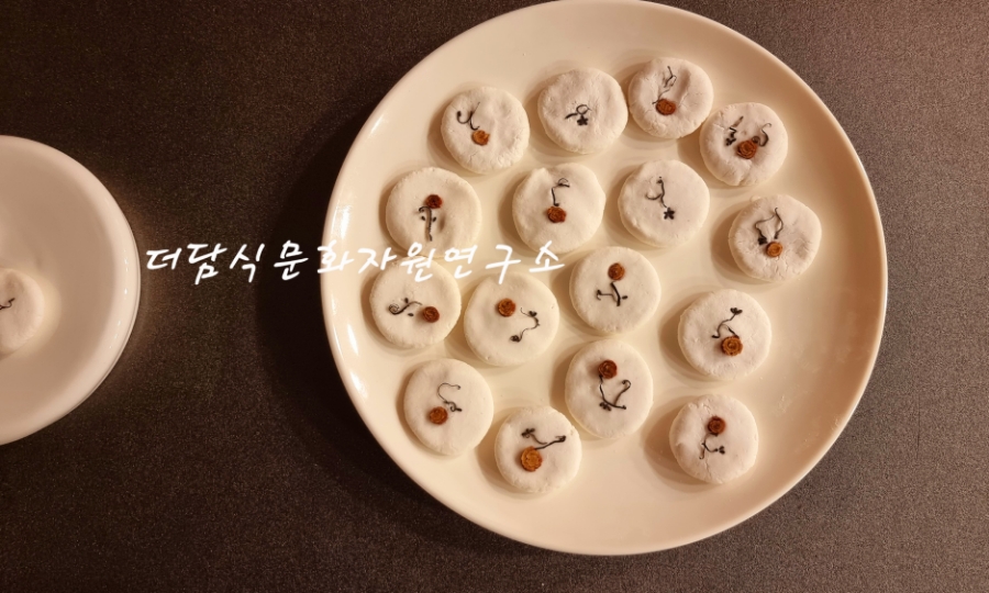 더담식문화자원연구소 이미지