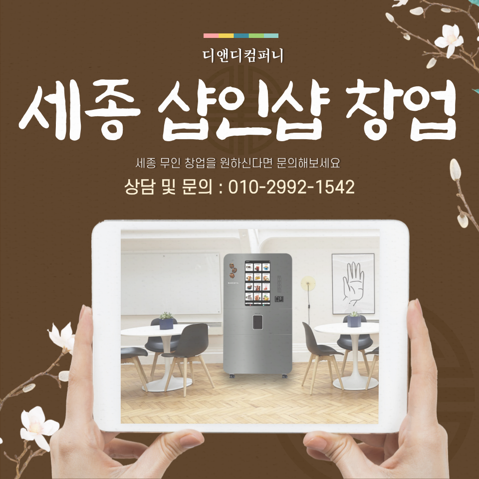 디앤디컴퍼니 이미지