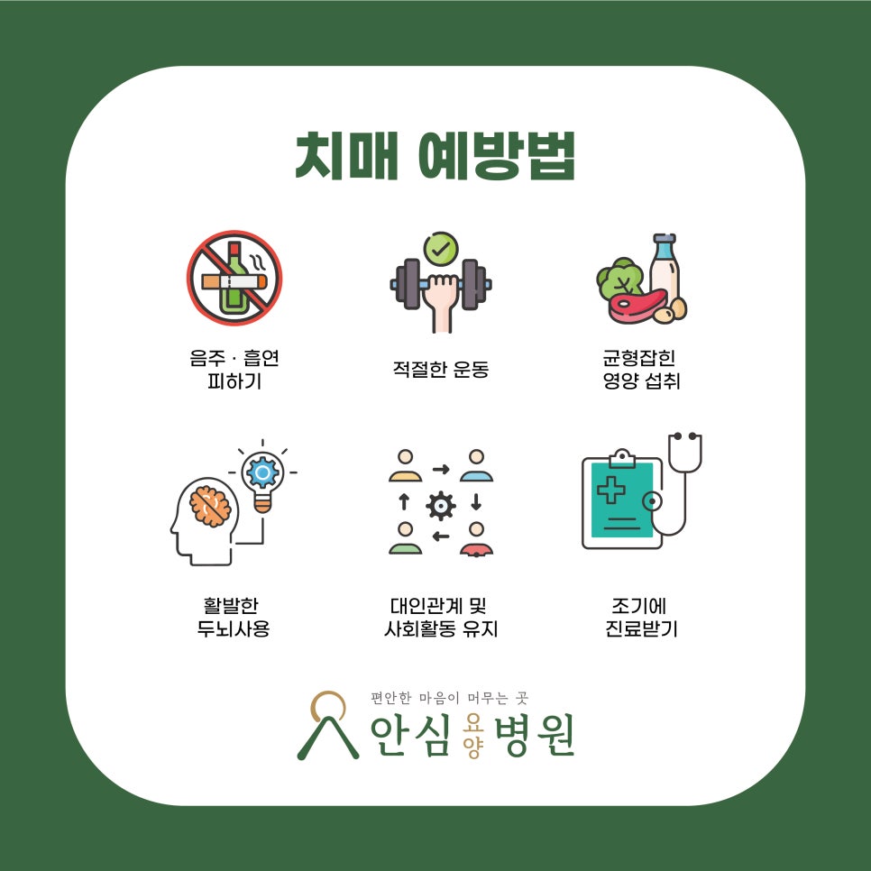 안심요양병원 이미지