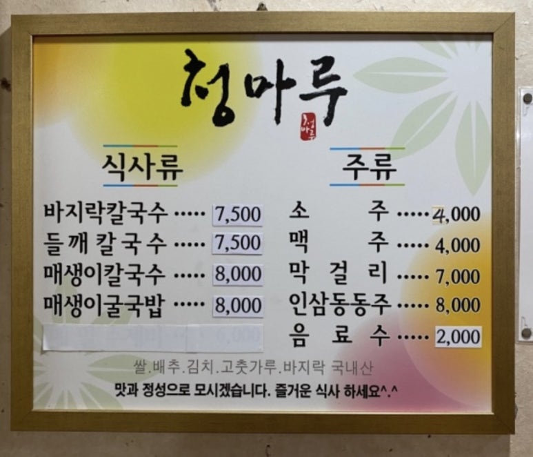 (주)청마루 이미지