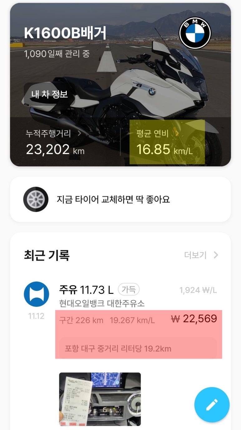 팔공산얼큰이 이미지