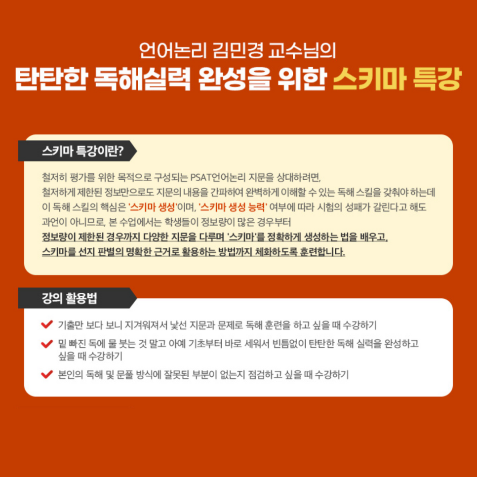 언어논리고득점 이미지