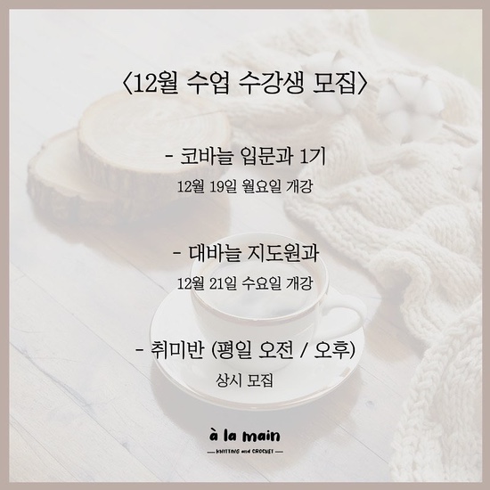 알라망손뜨개 이미지