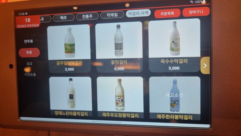 달빛경성술집 이미지