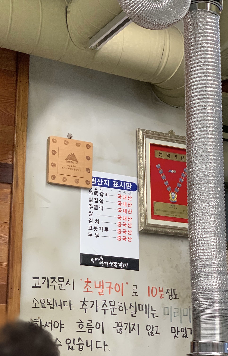 육대식쪽갈비숯불닭갈비 이미지