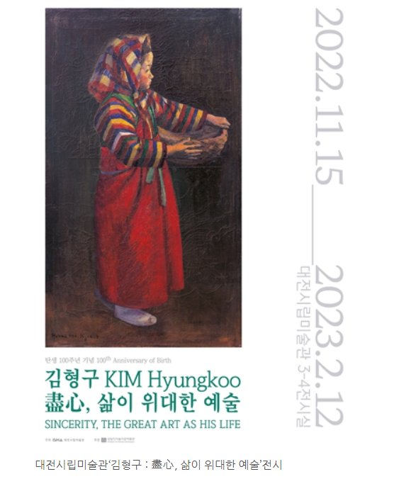 김형구미술관 이미지