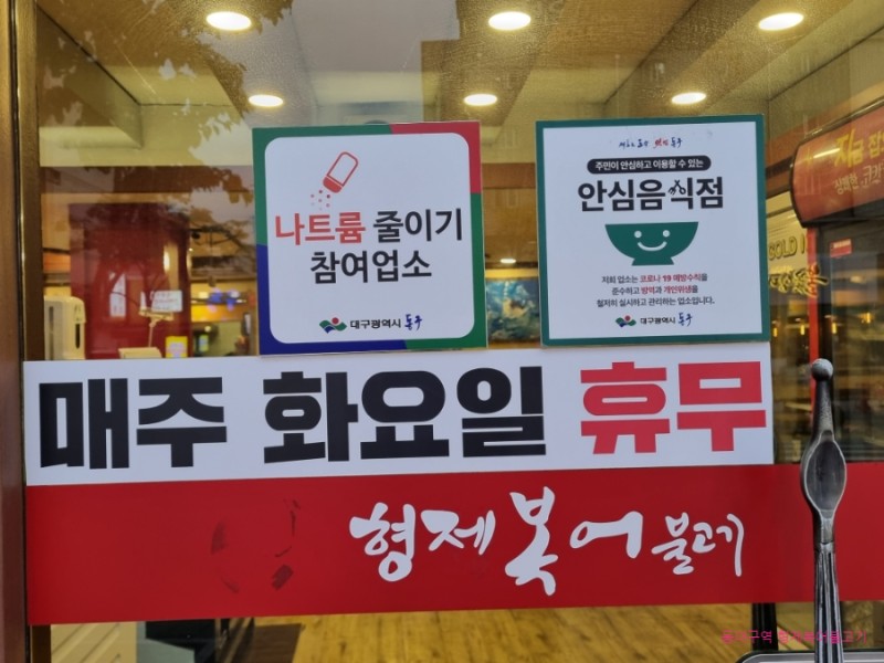 형제불고기 이미지