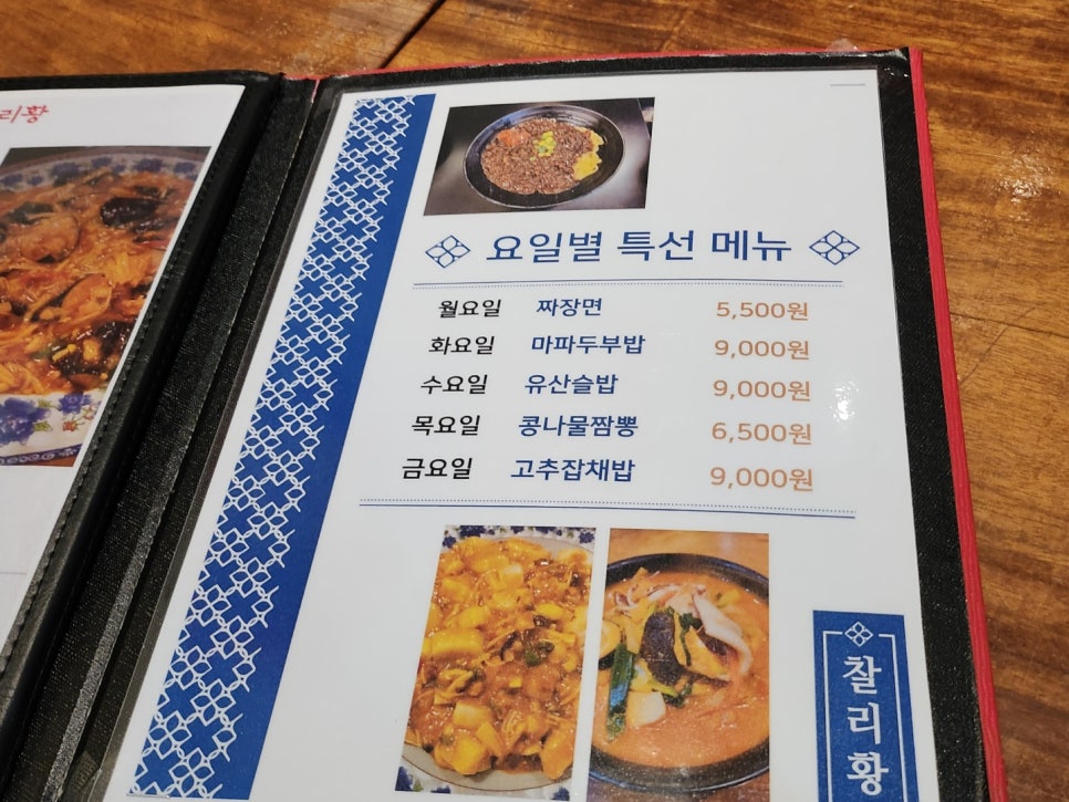 황짬뽕 이미지